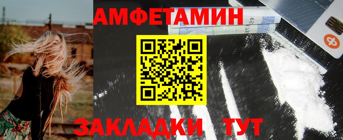 АМФЕТАМИН Premium  Вход с VPN  АМФЕТАМИН  Баксан 