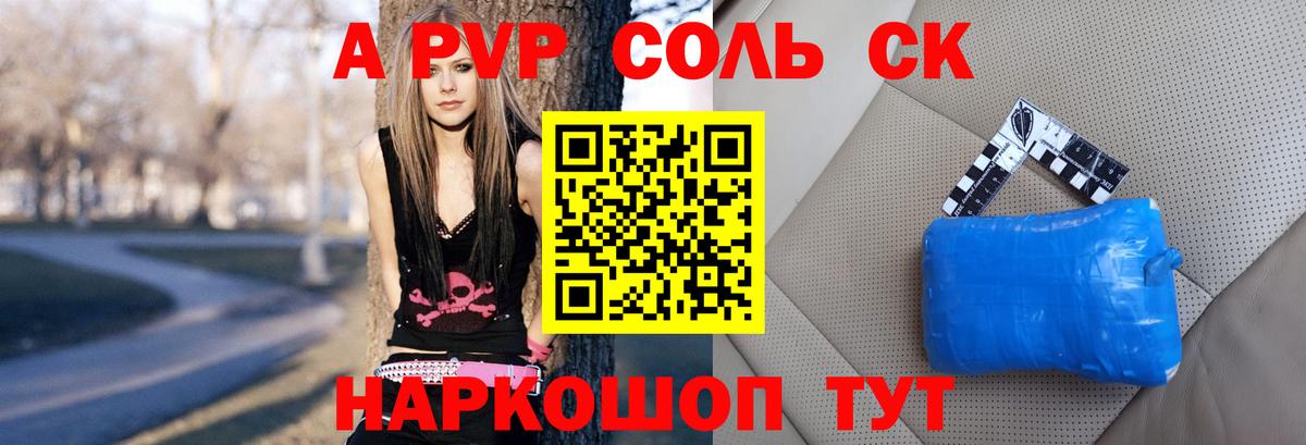 Alpha-PVP крисы CK  Альфа ПВП Crystall  Баксан  Вход с VPN 
