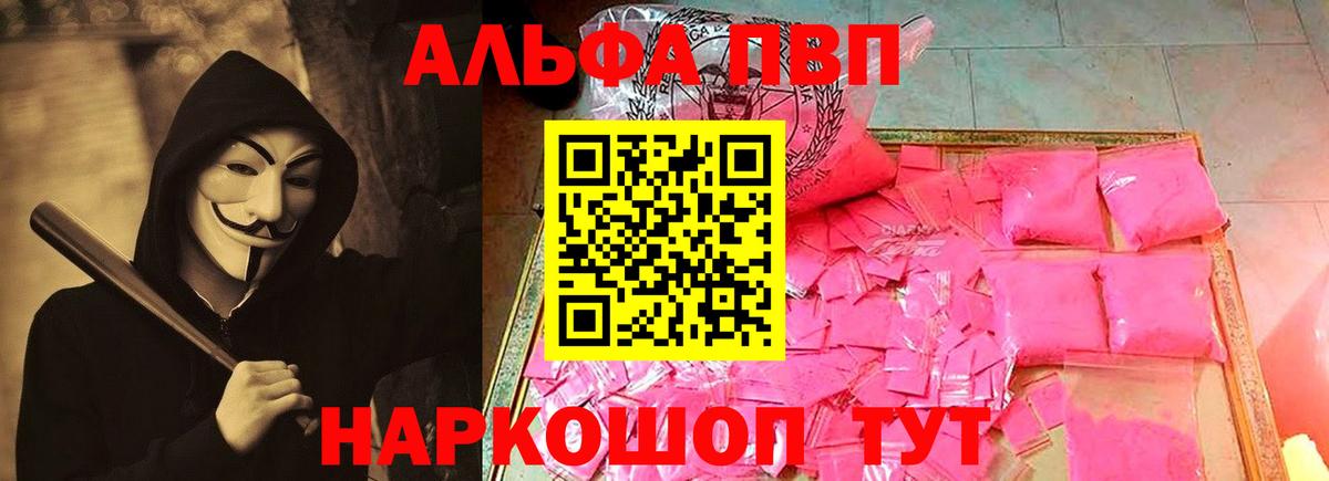 A-PVP Соль Баксан