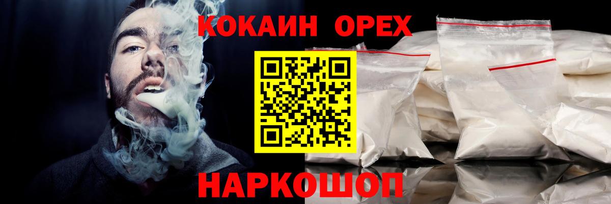 Cocaine Колумбийский  Вход с VPN  Кокаин 97%  Баксан 