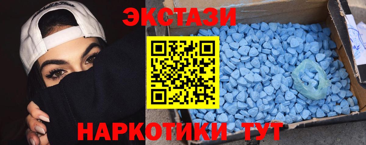 Баксан  ЭКСТАЗИ Punisher  ЭКСТАЗИ диски  Ecstasy  Вход с VPN 