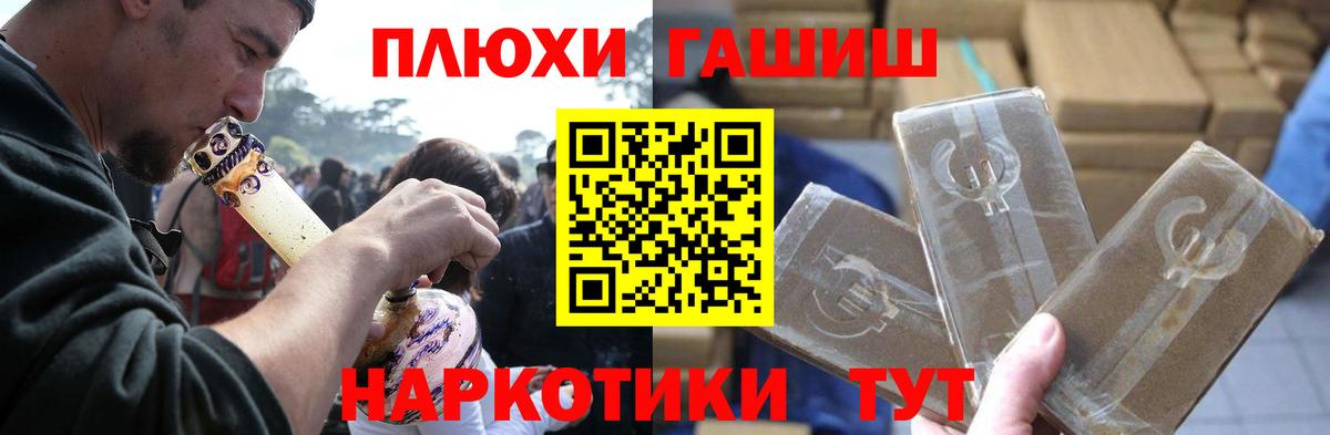 Гашиш Premium  Вход с VPN  ГАШИШ Изолятор  Баксан 