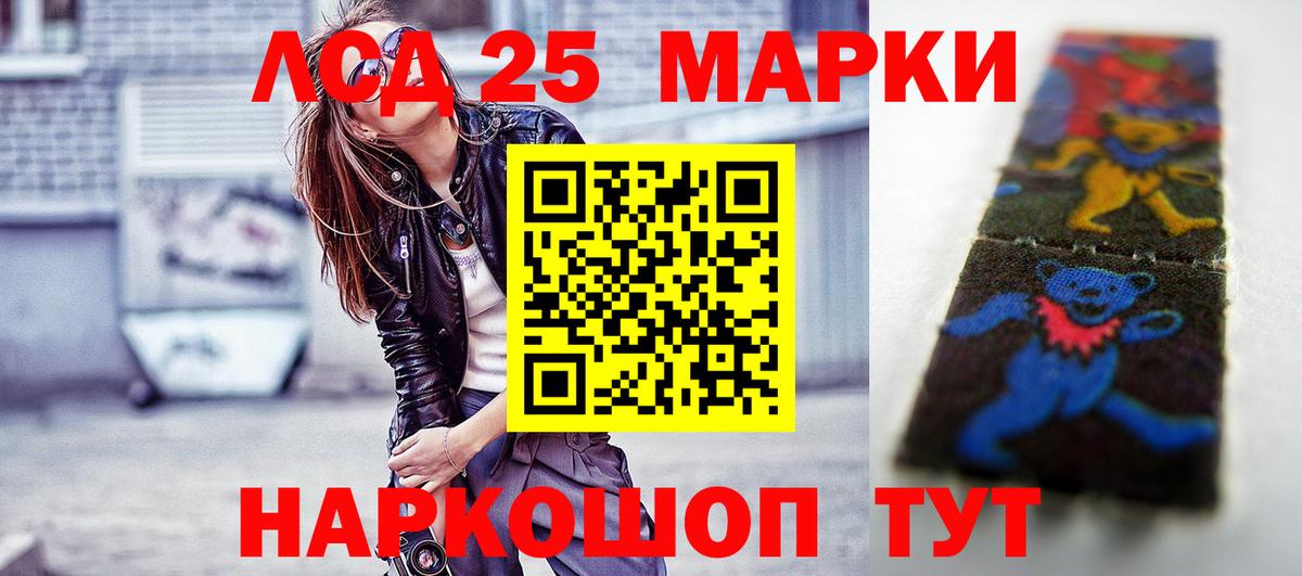 Лсд 25 экстази кислота Баксан