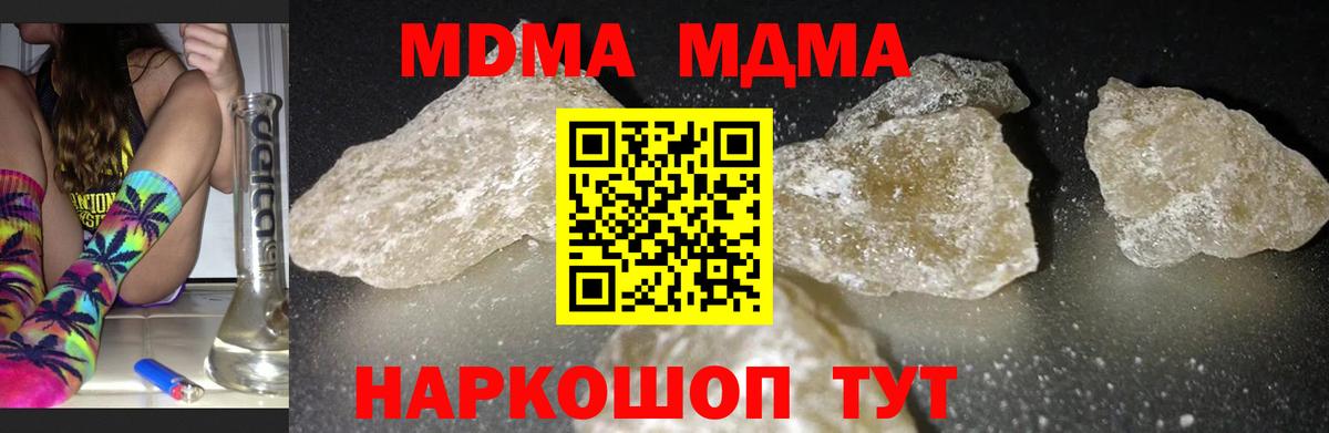 MDMA молли  Вход с VPN  МДМА VHQ  МДМА  Баксан 