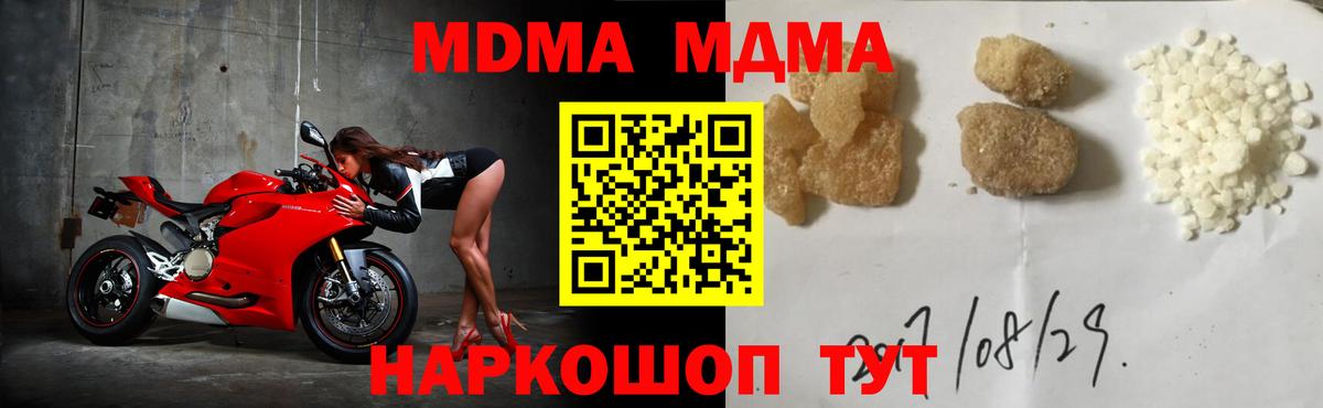 МДМА Molly Баксан