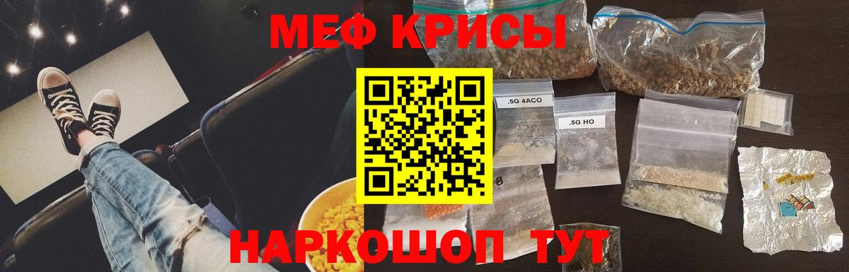 Баксан  МЯУ-МЯУ  МЕФ  Мефедрон 4 MMC  МЕФ mephedrone  Вход с VPN 