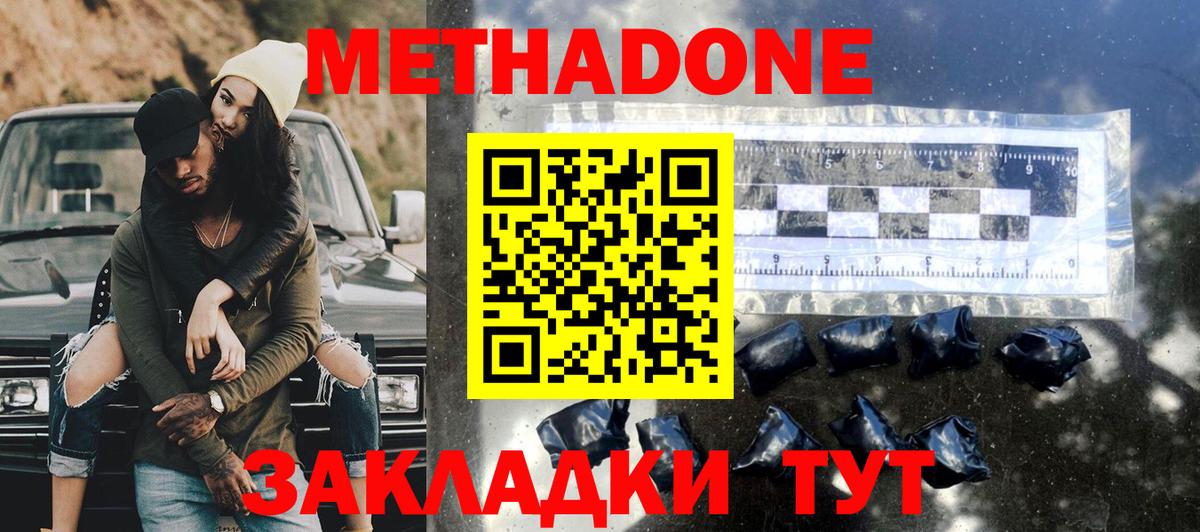   ONION  Метадон белоснежный  Вход с VPN  Баксан  Метадон мёд 