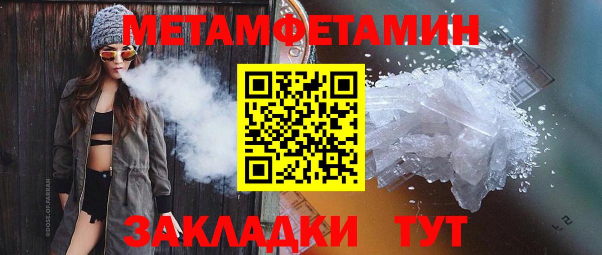 МЕТАМФЕТАМИН мет  Вход с VPN  Баксан 