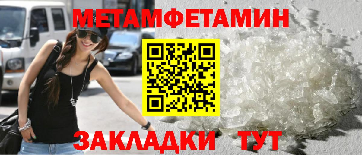 МЕТАМФЕТАМИН мет Баксан
