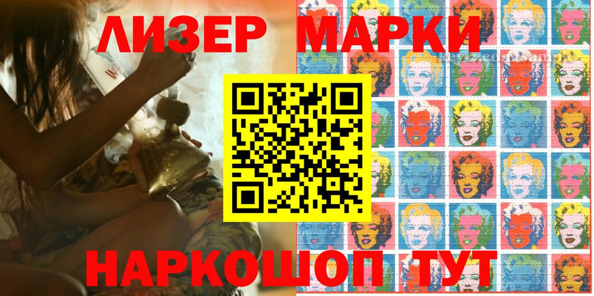 Марки 25I-NBOMe 1,8мг Баксан