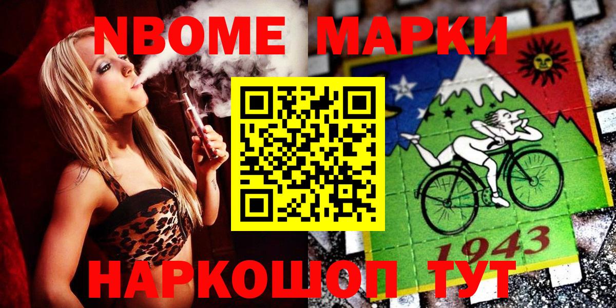 Марки NBOMe  Вход с VPN  Баксан  хочу наркоту  Марки N-bome 1,5мг  Марки N-bome 1,5мг 