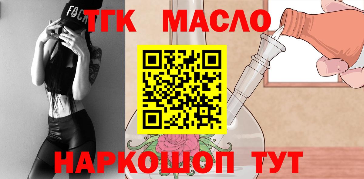 Дистиллят ТГК THC oil Баксан