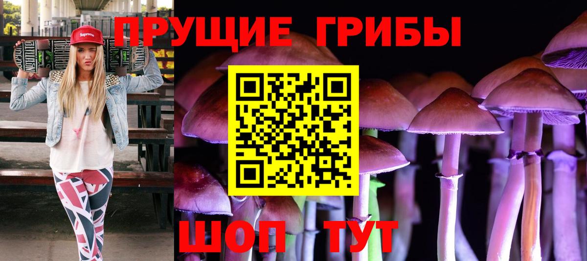 Галлюциногенные грибы Magic Shrooms Баксан